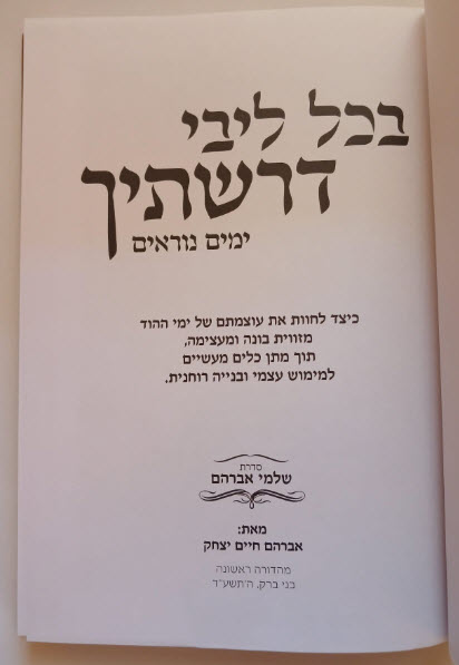 פנימית 9299