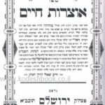 פנימית שנייה 4606