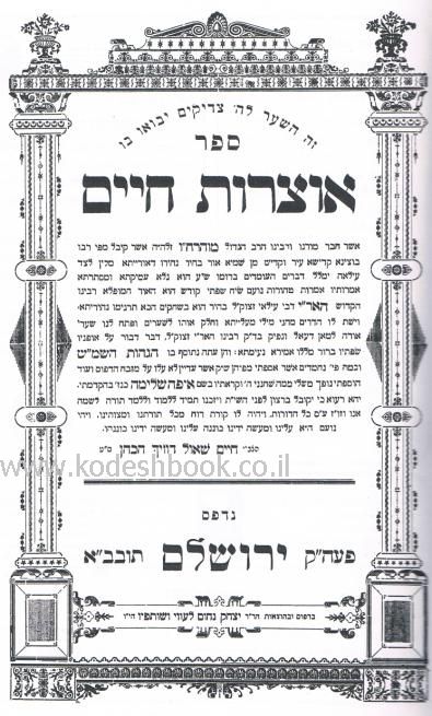 פנימית שנייה 4606