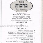 פנימית שתיים 5142