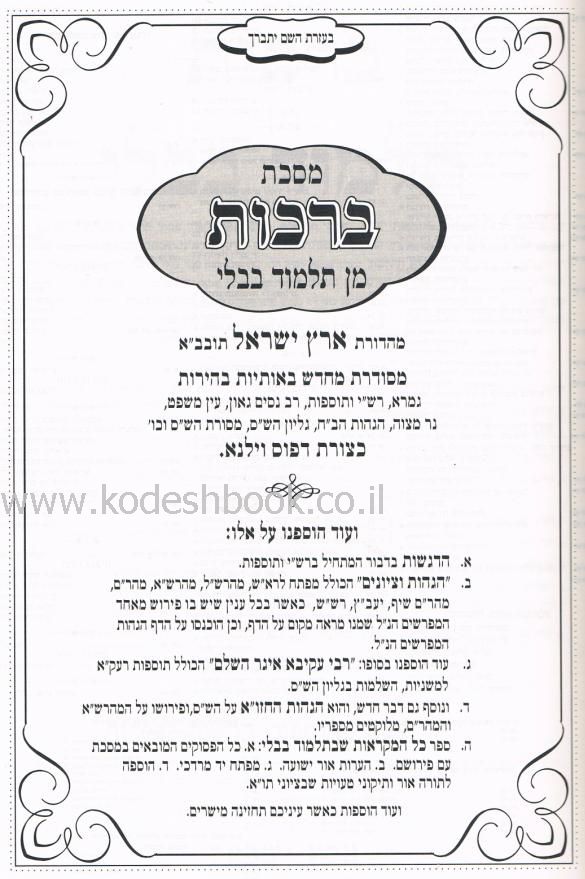 פנימית שתיים 5142