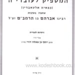 פנימית שתיים 6835