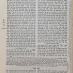 פרי עץ חיים עם הגהות הלשם שבו ואחלמה 1