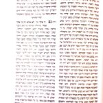 פרי צדיק על התורה