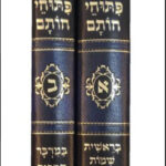 פתוחי חותם