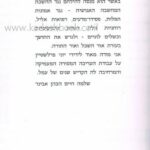 פתח דבר 5098