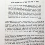 פתחי שערים 1