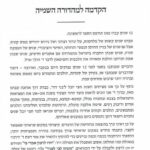 פתיחה 1063