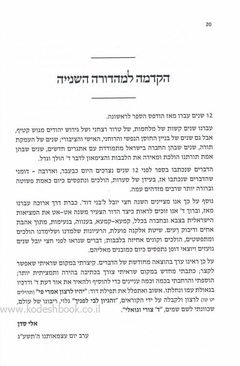 פתיחה 1063
