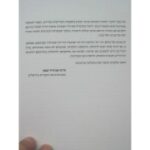 צוהר תעשה לתיבה 1