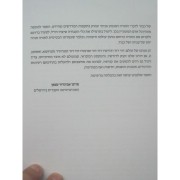 צוהר תעשה לתיבה 1