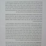 צוהר תעשה לתיבה