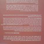 צוהר תעשה לתיבה 2