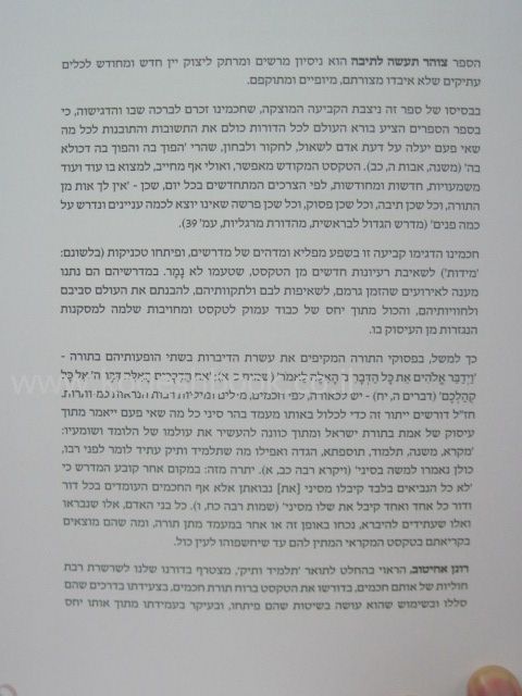 צוהר תעשה לתיבה
