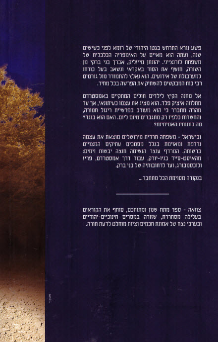 צוואה