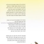 צומת הדרורים