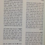ציוני על התורה 1
