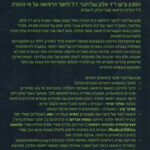 קביעת רגע המוות