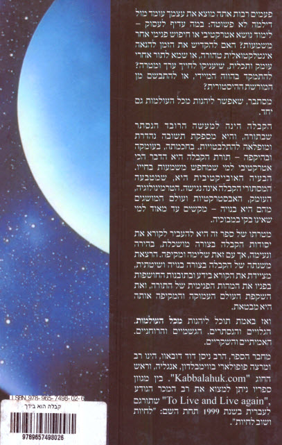 קבלה היא בידך