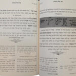 קבלה מעשיות 3