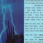 קו השבר