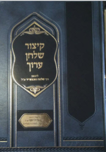 קיצור גאנצפריד 6929