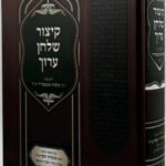 קיצור גאנצפריד 6929