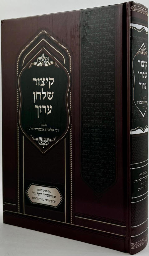 קיצור גאנצפריד 6929