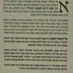 קלח פתחי חכמה הערוך והמבואר לרמחל