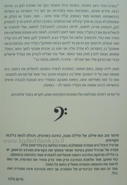 קליד אחד חסר
