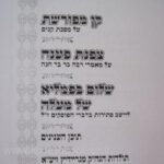 קן מפורשת על מסכת קנים