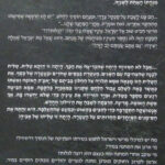 קצה חוט ושליחות