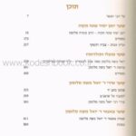 ר' יואל משה סלומון