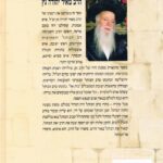 רב הכותל