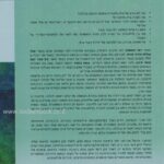 רוח המשפט