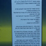 רוחות מדבר