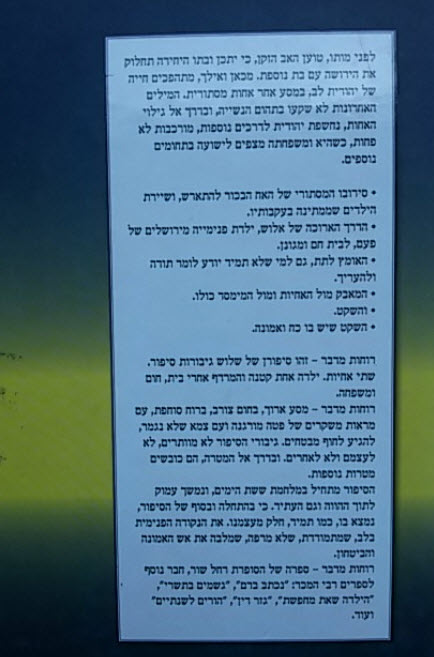 רוחות מדבר
