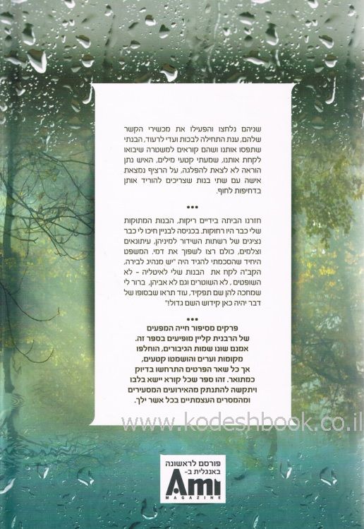 רמזים