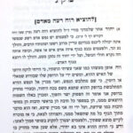 רפואה וחיים והרופא המנוסה 1