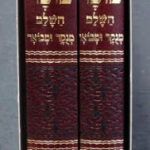 שבט מוסר השלם