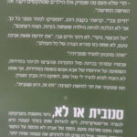 שביל ירוק מדי