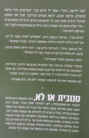 שביל ירוק מדי