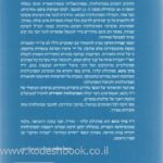 שבירה ותיקון