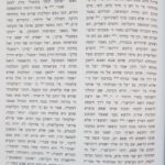 שבעה מאורות1