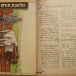 שבת 1
