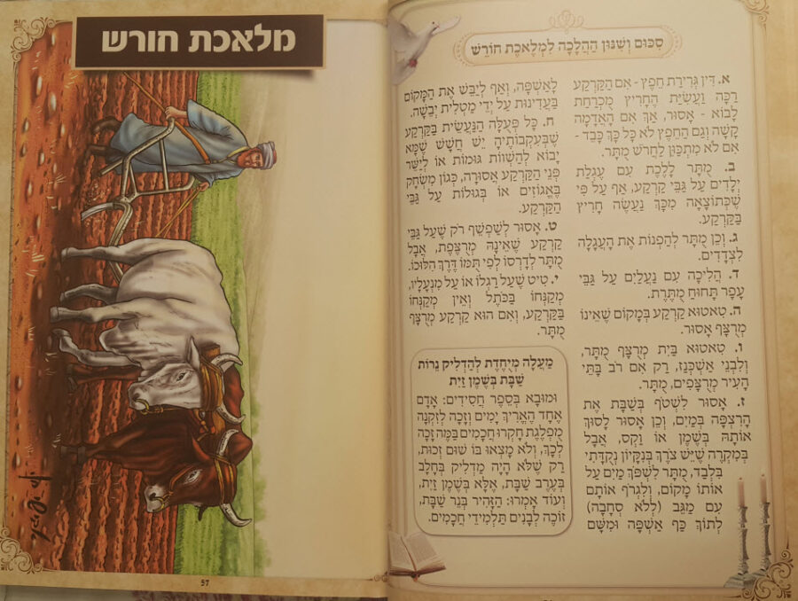 שבת 1