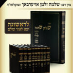 שולחן שלמה נידה 11924