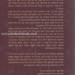 שולינקה ילדה גדולה של אבא