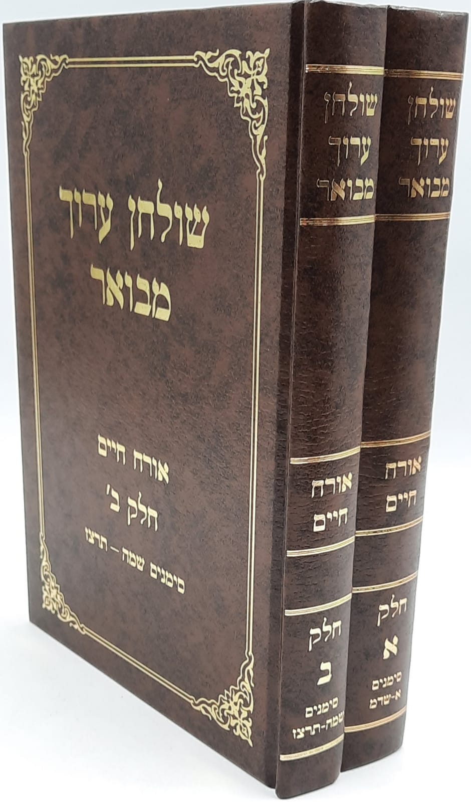 שוע מבואר בכ