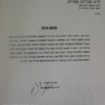 שות אמנות 2